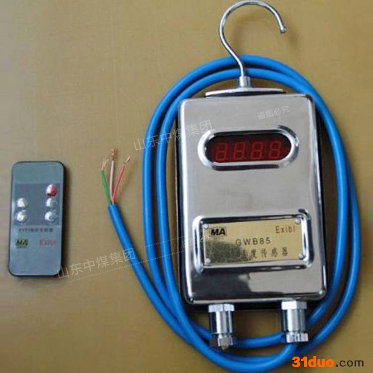 中煤 GWB85 温度传感器 GWB85温度传感器特点 温度传感器技术参数