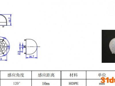 红外人体感应PIR传感器透镜8005