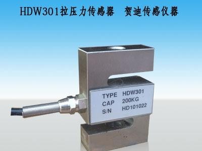 HDW301S型称重传感器|S型测力传感器|S型拉压力传感器