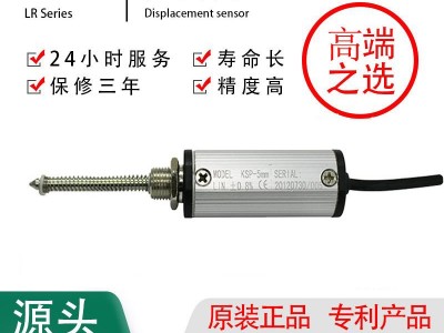 莱茵 LinecSKL KSP-60mm 圆管弹簧自恢复位移传感器 直线位移传感器 电阻尺