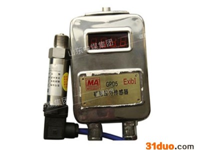 中煤 GPD5 本安型压力传感器 GPD5本安型压力传感器性能特点