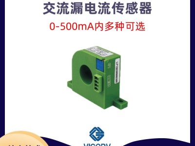 霍尔传感器电流互感器变比传感器霍尔光纤电流传感器韦克威