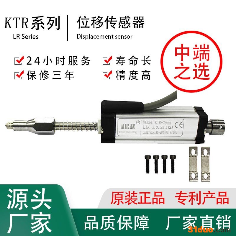 莱茵 LinecSK KTR-150mm 自复位传感器 弹簧自复位位移传感器 中空吹瓶机电子尺 微型位移传感器