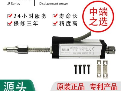 莱茵 LinecSK KTR-150mm 自复位传感器 弹簧自复位位移传感器 中空吹瓶机电子尺 微型位移传感器