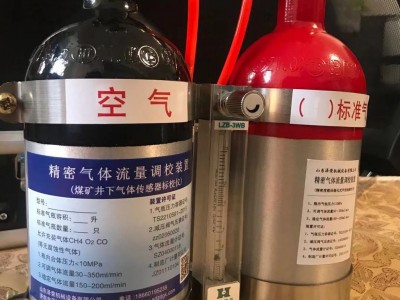 便携式甲烷传感器校验仪 甲烷传感器校验仪厂家 烷传感器校验仪 矿用传感器