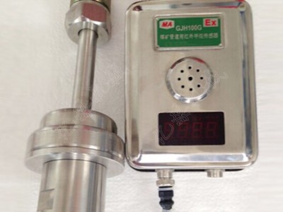 亿煤 GJH100G  管道用红外甲烷传感器 甲烷传感器 刮板机 调度绞车