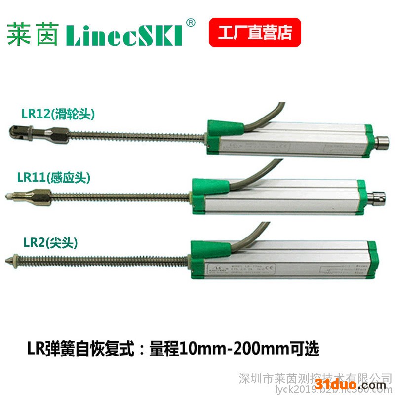 Miran/米朗LR-100mm 位移传感器 电位器 莱茵位移传感器 电阻尺