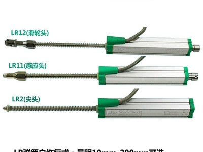 Miran/米朗LR-100mm 位移传感器 电位器 莱茵位移传感器 电阻尺