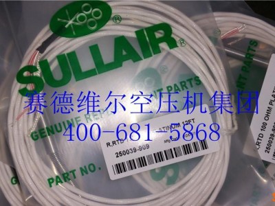 250039-909寿力温度传感器[原装替代 现货]