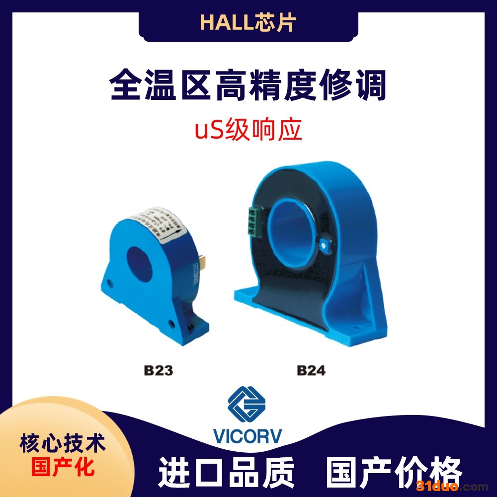 霍尔传感器CT电流互感器霍尔传感器原理开环电流传感器韦克威