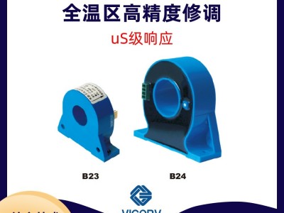 霍尔传感器CT电流互感器霍尔传感器原理开环电流传感器韦克威