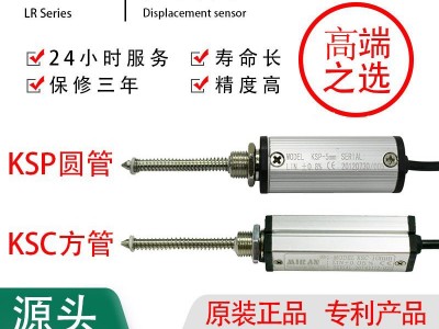 莱茵 LinecSKL KSP-20mm 圆管弹簧自恢复位移传感器 弹簧自恢复位移传感器 电阻尺 直线位移传感器