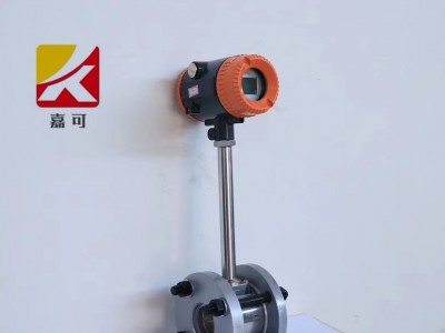 嘉可 LUGBZ涡街流量计厂家 气体流量传感器 液体流量传感器