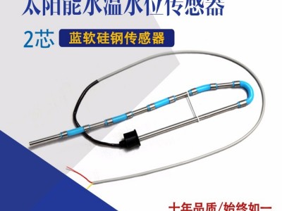 超博 CB-Y硅钢太阳能 温度传感器厂家水温水位不锈钢太阳能配件传感器