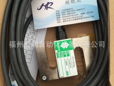 STC-750kg 称重传感器  世铨传感器 Celtron传感器