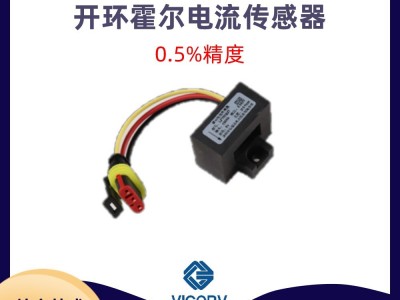 传感器电流互感器选择传感器霍尔电流传感器的作用韦克威