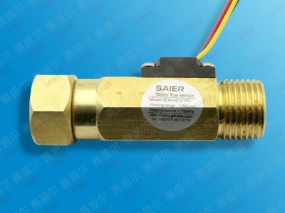 赛盛尔SEN-HZ21FD学校洗澡机流量传感器、阳台壁挂炉水流传感器、霍尔原理传感器
