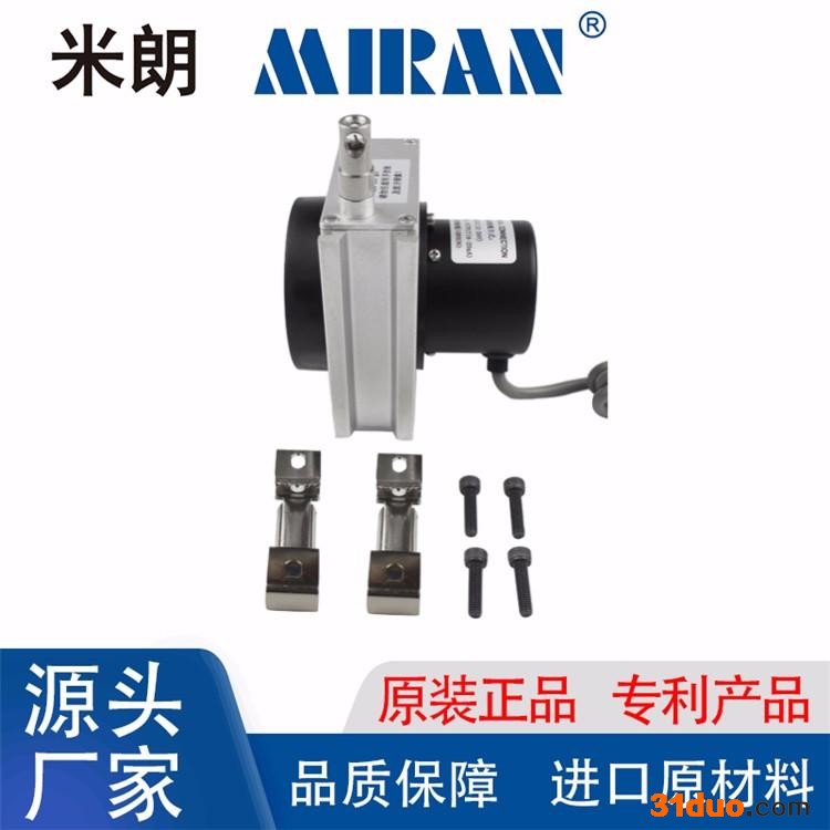 米朗MPS-S-1300mm-R 位移传感器 拉绳编码器 拉绳位移传感器