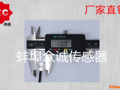 众诚 重量传感器 微型称重传感器 微型重量传感器 单点式压力传感器测力传感器 ZHBM-20