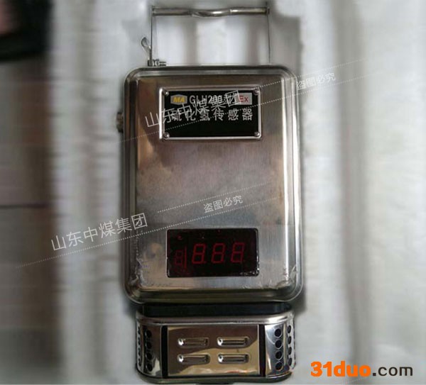 中煤 GLH200硫化氢传感器 GLH200硫化氢传感器技术参数 硫化氢传感器特点