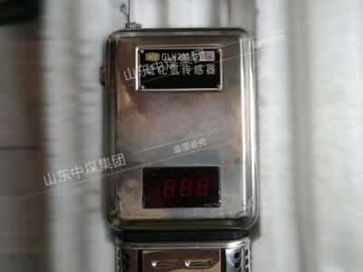 中煤 GLH200硫化氢传感器 GLH200硫化氢传感器技术参数 硫化氢传感器特点