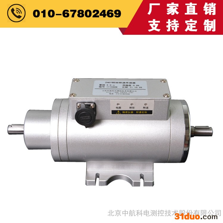 双法兰微小量程转矩转速传感器ZH07型1Nm延安微量程扭矩传感器 - 中航科电/ZHKD