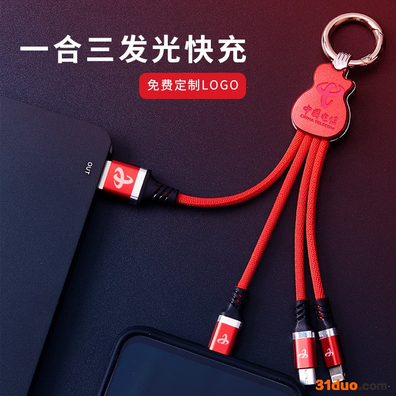 一拖三数据线定制logo 批发手机充电线 麦基科技数据线来图定做刻字 USB充电线工厂直销 企业数据线定制