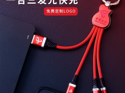 一拖三数据线定制logo 批发手机充电线 麦基科技数据线来图定做刻字 USB充电线工厂直销 企业数据线定制