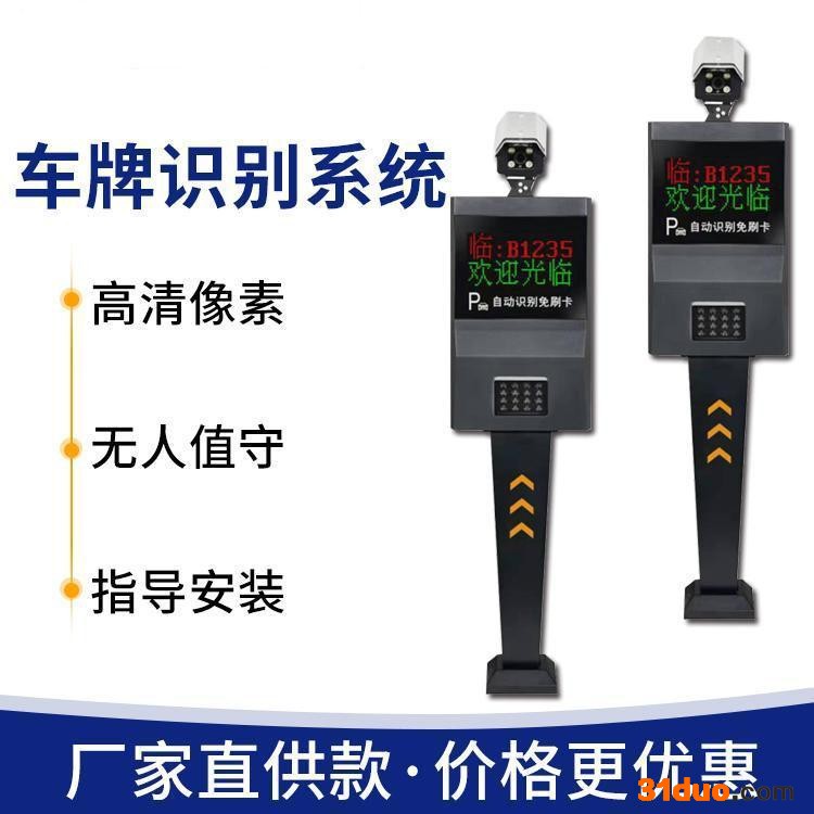 北京龙鼎瑞通 停车收费管理系统价格 停车手机扫码自动缴费系统专业设备