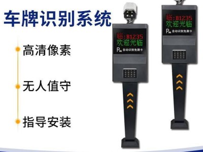 北京龙鼎瑞通 停车收费管理系统价格 停车手机扫码自动缴费系统专业设备
