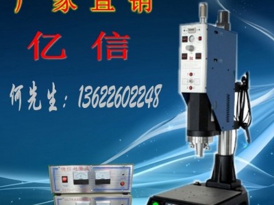 手机配件塑胶件超声波焊接机，超声波模具，承接加工