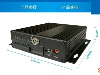 欣视宝3G车载SD卡录像机 GPS轨迹定位 支持北斗卫星定位 电脑远程下载 回放 监控 手机监控 支持高清模拟混合输入