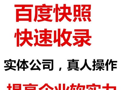 山东 百度关键词排名推广 手机百度霸屏推广 长尾词seo优化
