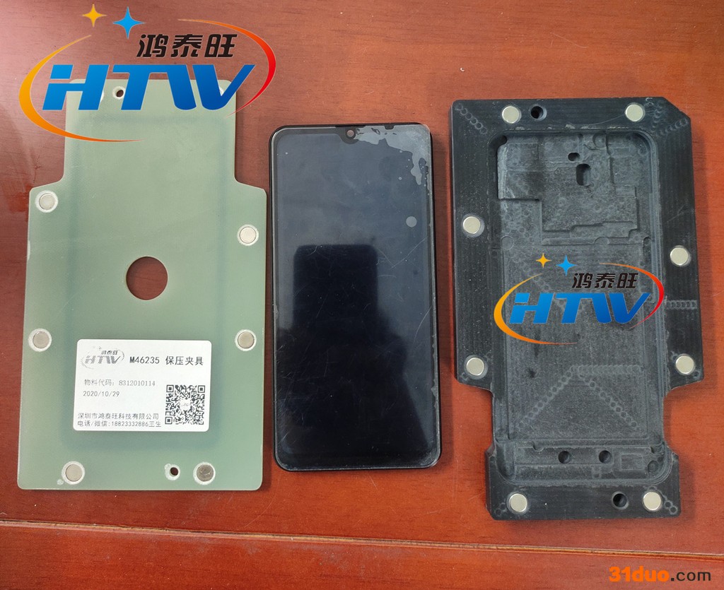 手机保压夹具手机点胶保压夹具手机TP点胶保压夹具手机壳点胶保压夹具-深圳鸿泰旺