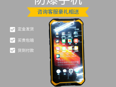 厂家现货防爆手机 矿用防爆手机 型号齐全 KT397-S防爆手机