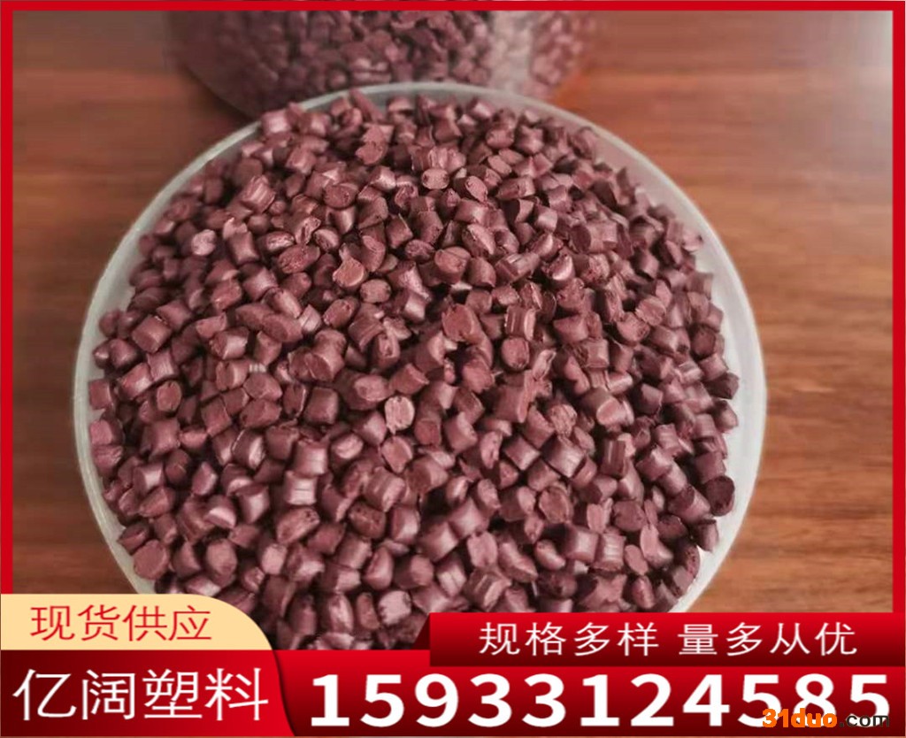 雄县亿阔 色母粒厂家 供应手机壳 玫瑰金色母 塑胶注塑色母粒