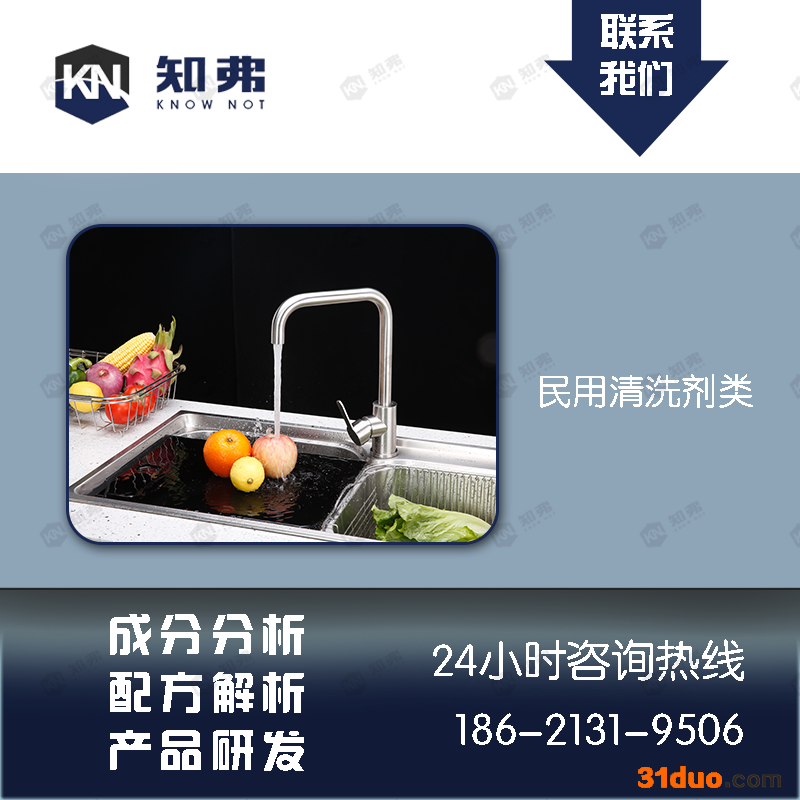 知弗手机外壳脱漆剂配方还原  成分分析检测优化改进