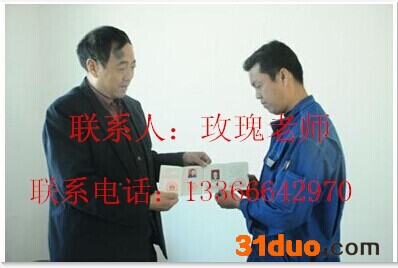 二手车鉴定评估师