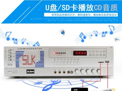 村村响广播系统智能手机远程控制CCX-MP3-KDJ带FM收音 4分区放大器高音质喇叭村部学校工厂公共广播交直流两用