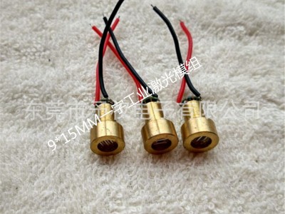 专业生产激光系列模组 瞄准定位 手机专用激光头 符合欧美标准