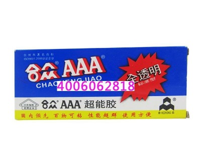 合众AAA超能胶/AB胶水/20克装 慢干胶水 手机壳美容 必备工具