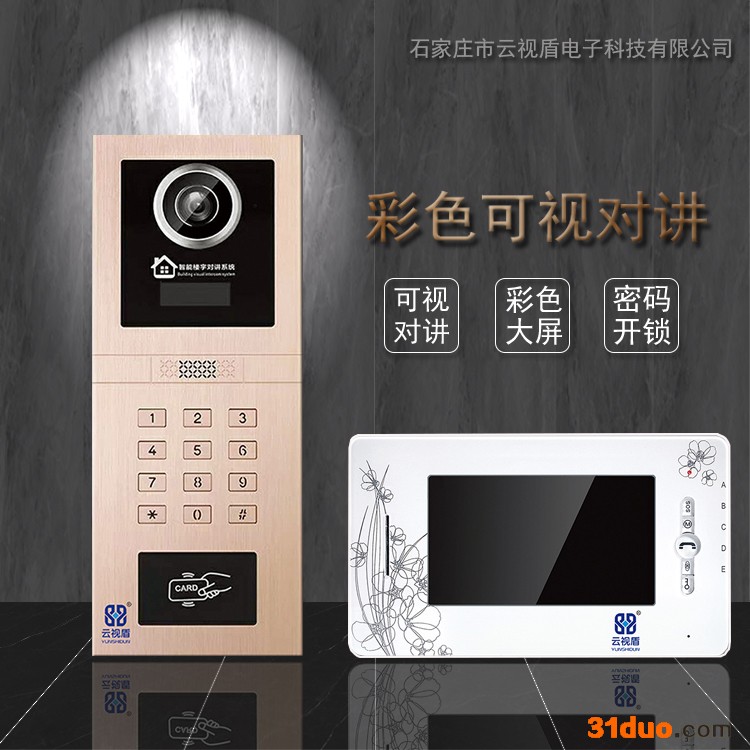 楼宇对讲系统 手机APP可视对讲 生产厂家
