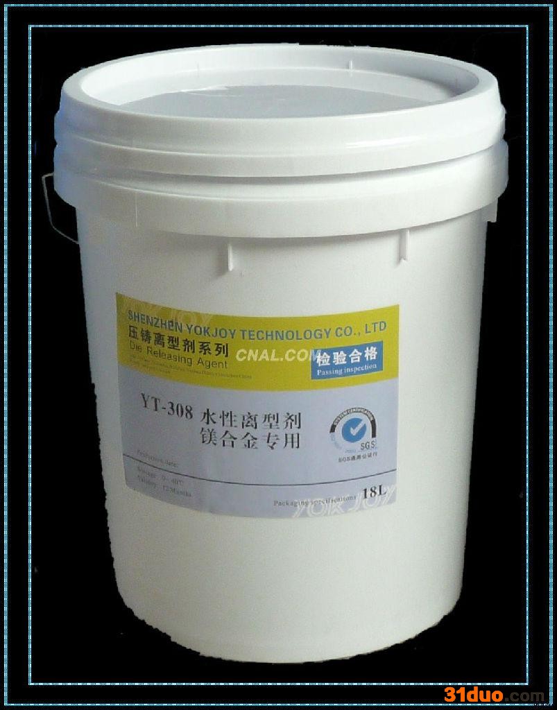 手机笔记本中板外壳压铸专用镁铝通用镁铝合金脱模剂