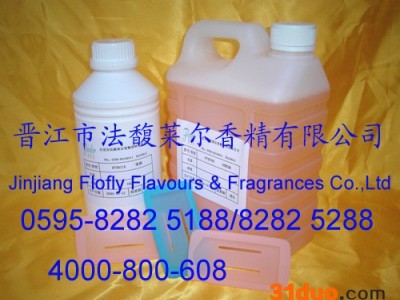 供应硅胶手机套用耐高温香精