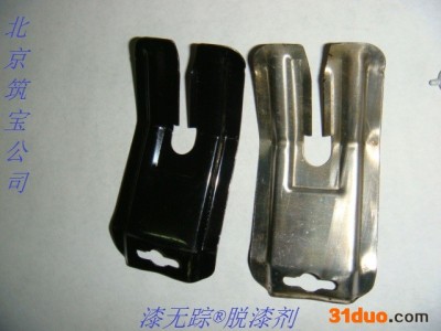 北京环保无味手机外壳脱漆剂