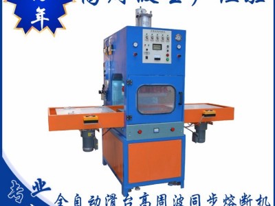 亿信8000W联想电脑保护套高周波机、手机皮套机、苹果平板电脑保护套高周波机