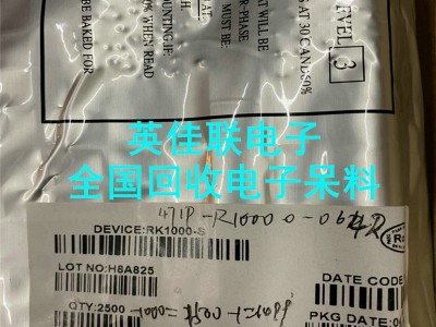 库存三极管专业回收 回收海力士固态硬盘 回收手机电子尾料