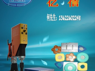 手机充电器超声波机,电源适配器超声波机器