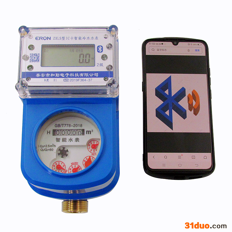 ERQN防水蓝牙智能水表 物联网水表 插卡水表 超声波水表 水电一卡通水表 水表价格 水表刷卡 手机蓝牙水表