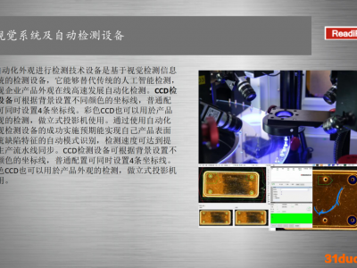 检测设备 深隆STJ262 检测少选设备 自动化设备生产厂家 LCD手机自动检测机 刷卡机自动检测设备